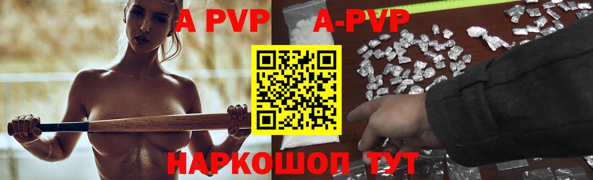 APVP Соль Лысьва