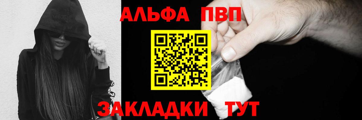 APVP  Вход с VPN  Лысьва  Альфа ПВП мука 