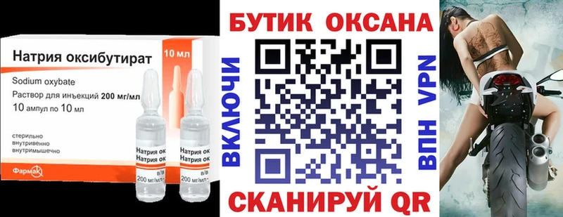 БУТИРАТ вода  Лысьва 