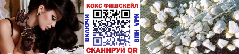 КОКАИН FishScale Лысьва
