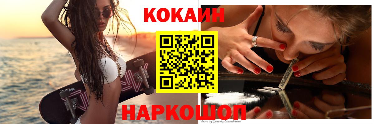 Cocaine 98% Лысьва
