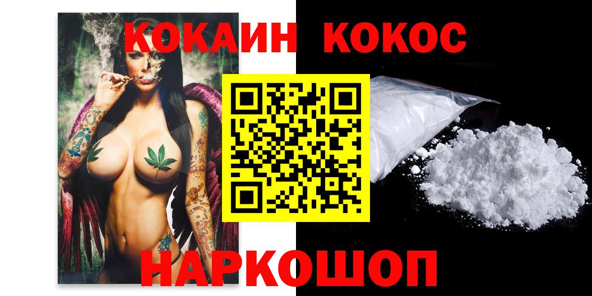 Лысьва  Cocaine Боливия  Вход с VPN 