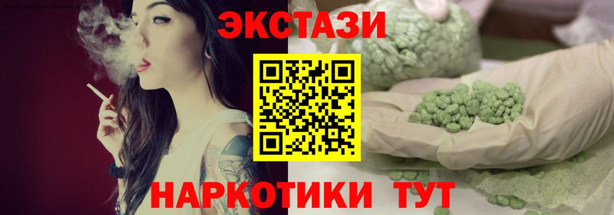 Экстази MDMA  дарк нет состав  Ecstasy  Вход с VPN  Лысьва  ЭКСТАЗИ Punisher 