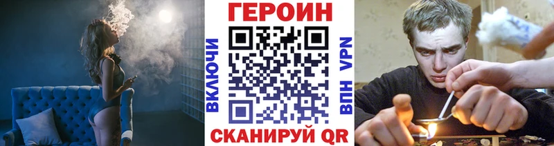 Героин хмурый  Лысьва 