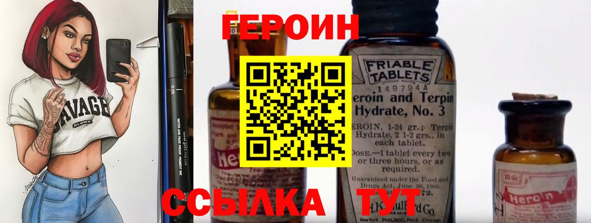 Героин Афган Лысьва