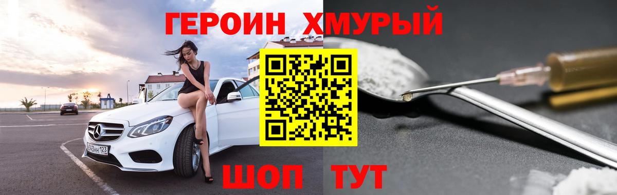 ГЕРОИН гречка  Вход с VPN  Лысьва 