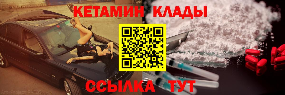 Лысьва  КЕТАМИН ketamine  кракен ONION  Вход с VPN 