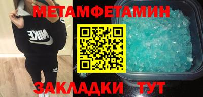 метамфетамин Кандалакша