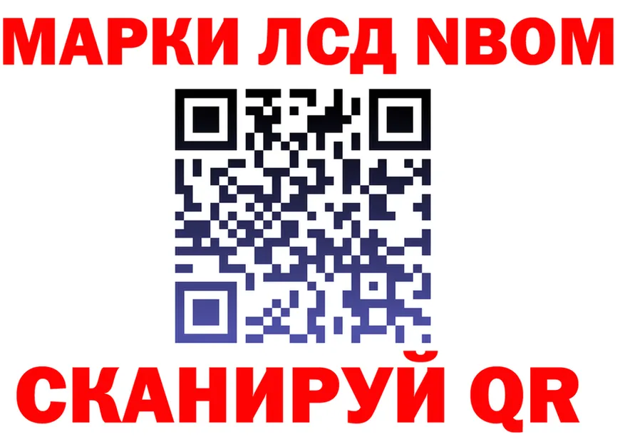 Марки NBOMe 1500мкг рабочий сайт это блэк спрут Лысьва