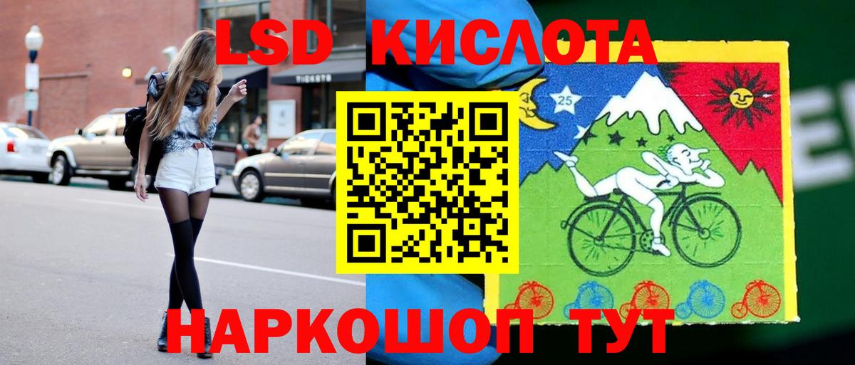 LSD-25 экстази кислота Лысьва