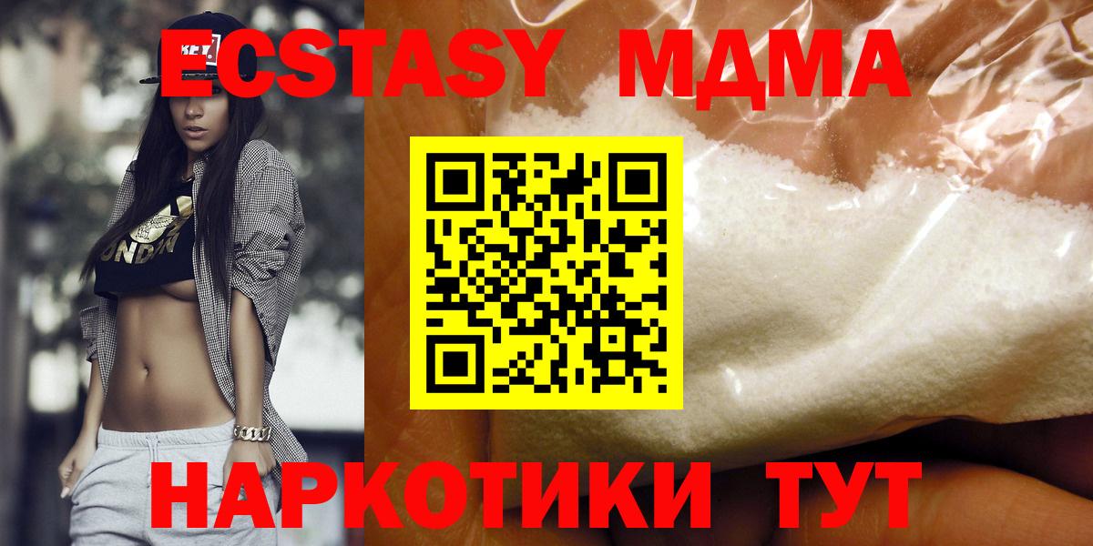МДМА  МЕТАМФЕТАМИН  Мефедрон   Кокаин  Лысьва  Гашиш  Конопля  Вход с VPN 