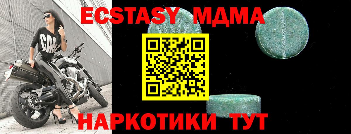 МДМА молли Лысьва