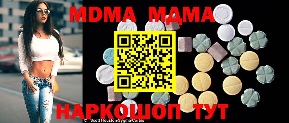 МДМА crystal  Вход с VPN  Лысьва 