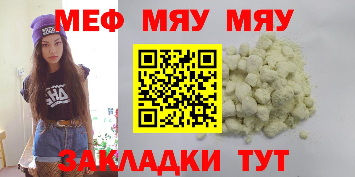 Лысьва  Мефедрон mephedrone  Меф  Вход с VPN  Меф мяу мяу 