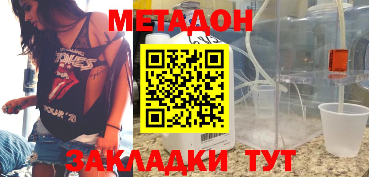 МЕТАДОН methadone  Вход с VPN  МЕТАДОН VHQ  Лысьва 