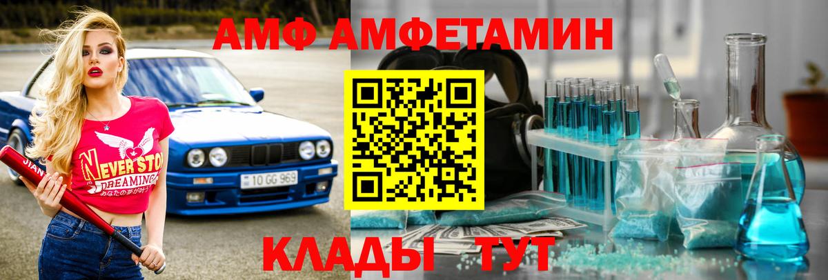 МЕТАМФЕТАМИН винт  Вход с VPN  Лысьва 