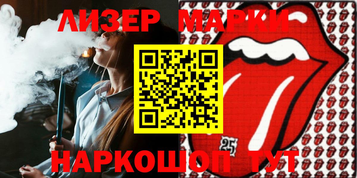 Марки NBOMe 1,8мг  Марки NBOMe 1,8мг  Вход с VPN  Лысьва 