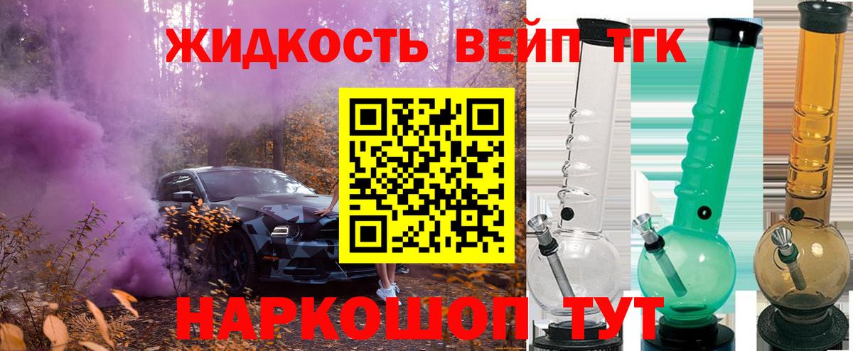 ТГК гашишное масло Лысьва