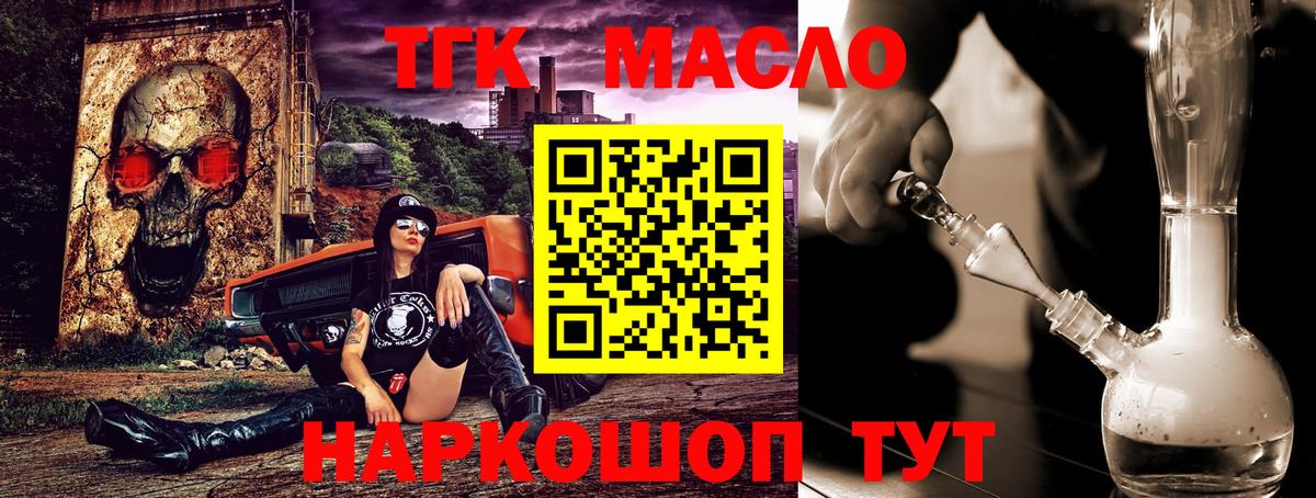 Дистиллят ТГК Wax  Вход с VPN  Лысьва 